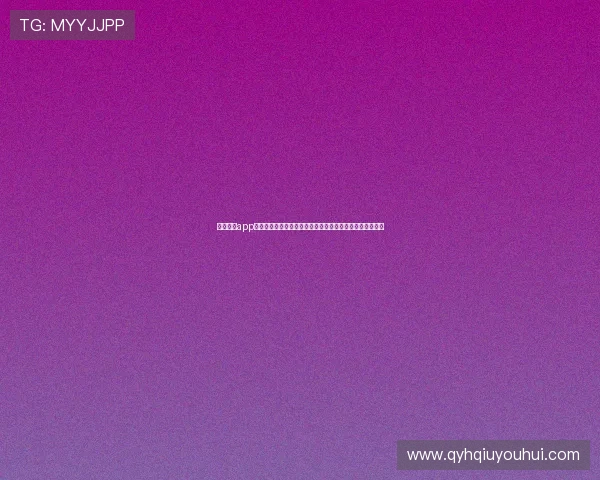 千亿体育app在线登录实现一站式体育娱乐服务满足不同用户多样化需求